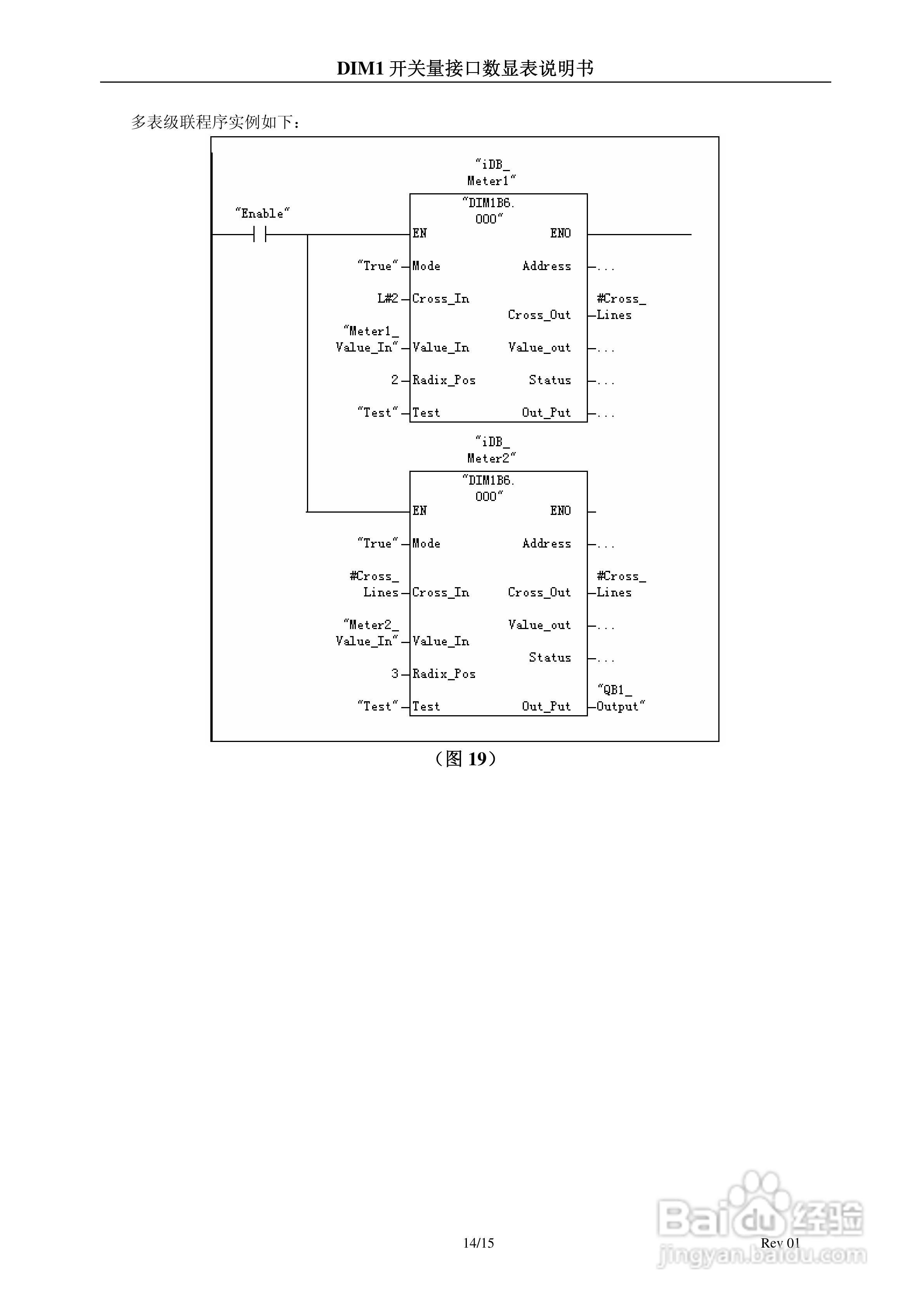 DIM1开关量接口数显表说明书