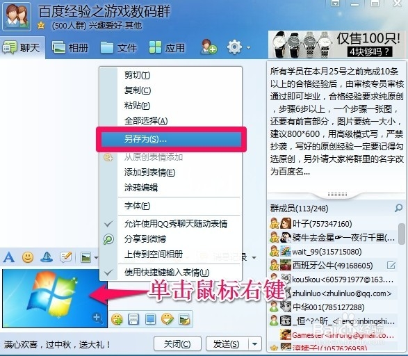 屏幕截图保存在哪