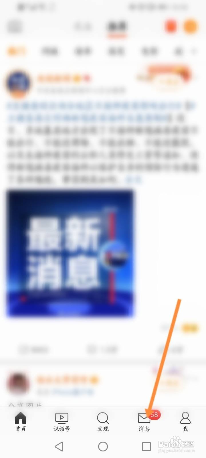 来自微博搜索是怎么关注的