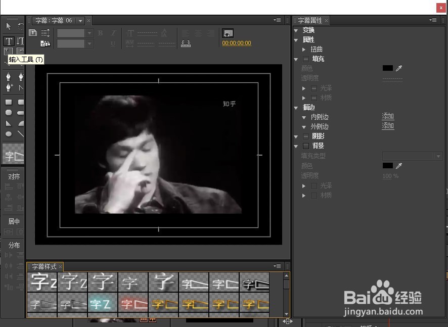 Pr如何添加字幕？
