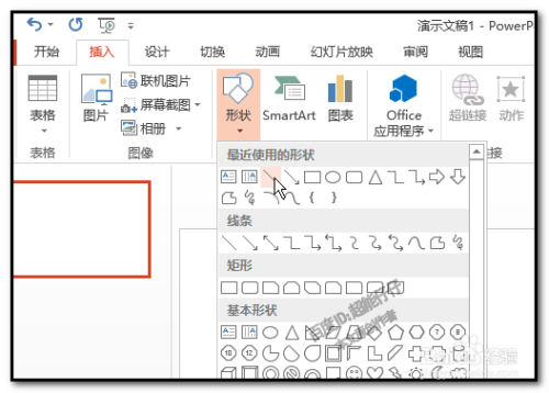 PPT制作小动画：一根根线条组合成长方形正方形