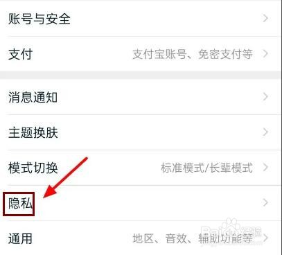 淘宝账号怎么隐身