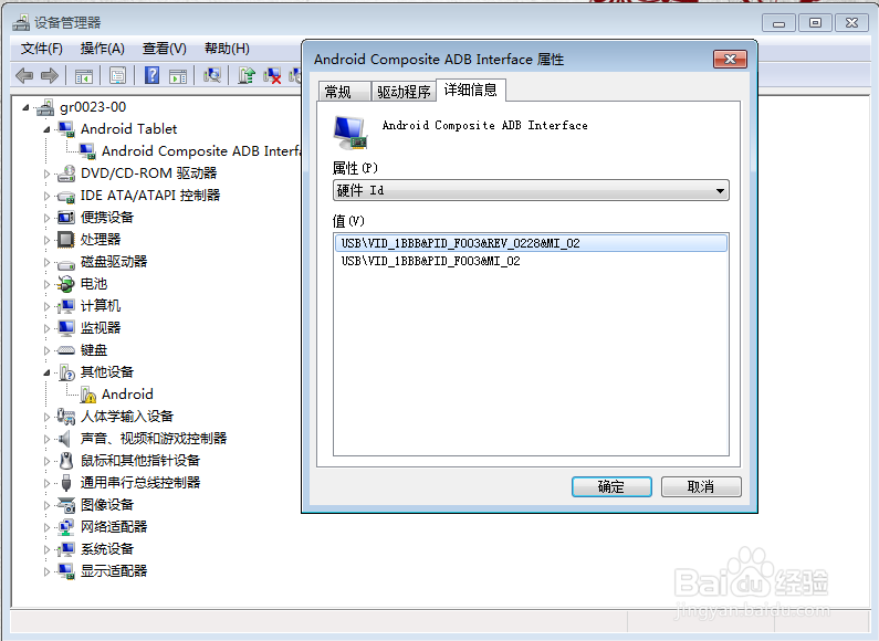 cmd连接android手机,并使用logcat输出的log信息