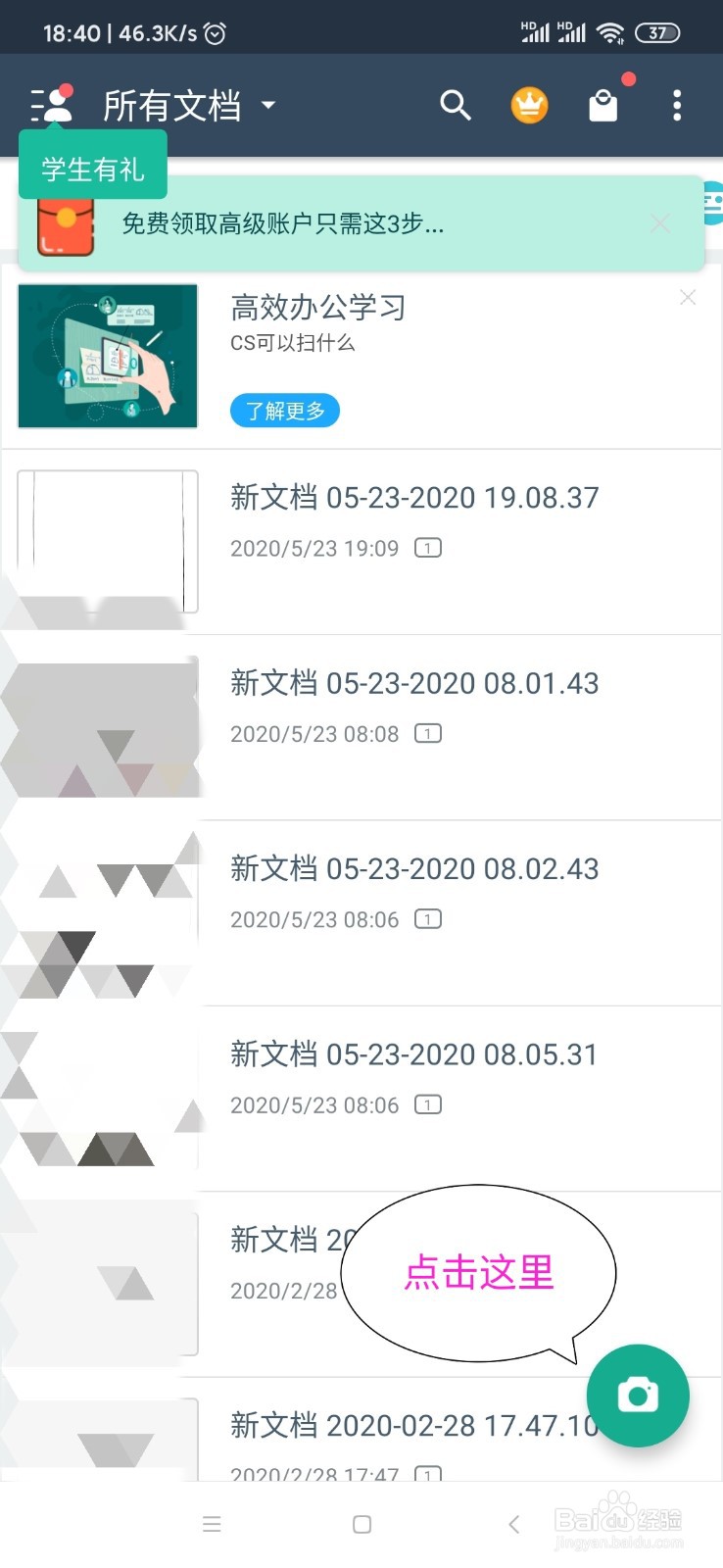 如何将拍摄的图片转化为电子版？