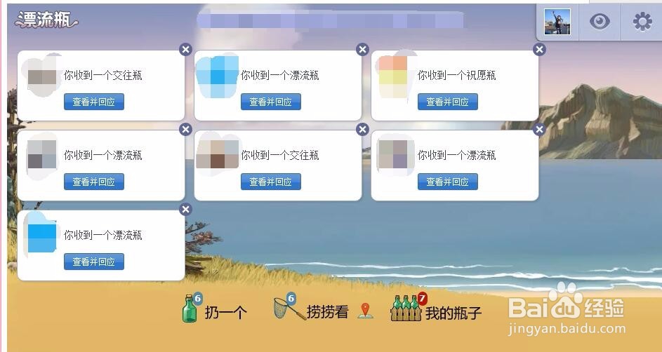 qq漂流瓶怎么交友？