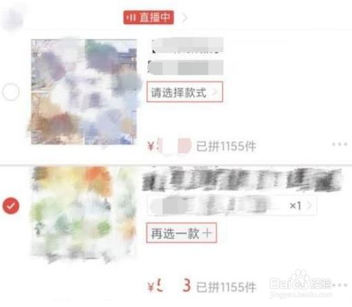 拼多多怎么合并付款 ？