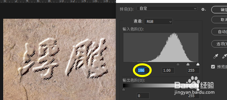 怎么制作浮雕字效果