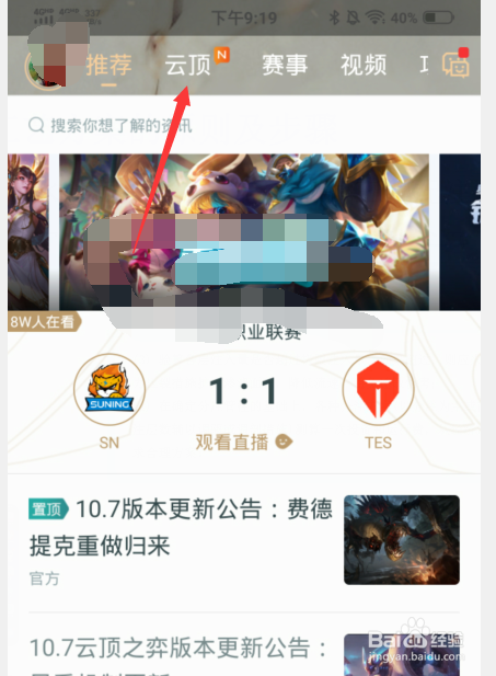 英雄联盟下棋阵容攻略