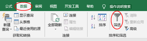 excel之单元格合并筛选
