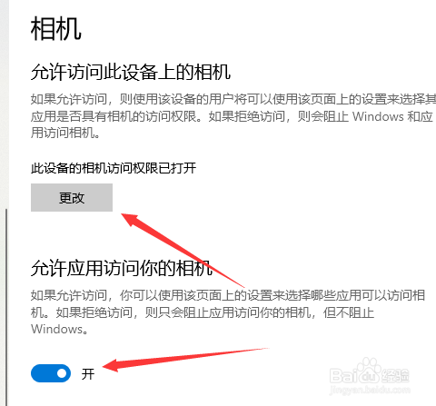 雨课堂怎么开摄像头