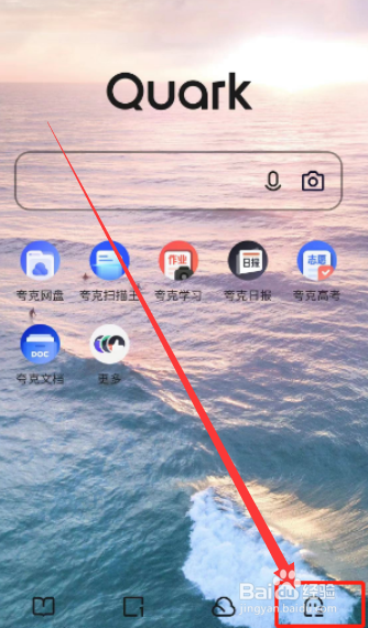 夸克浏览器如何关闭个性化广告推荐