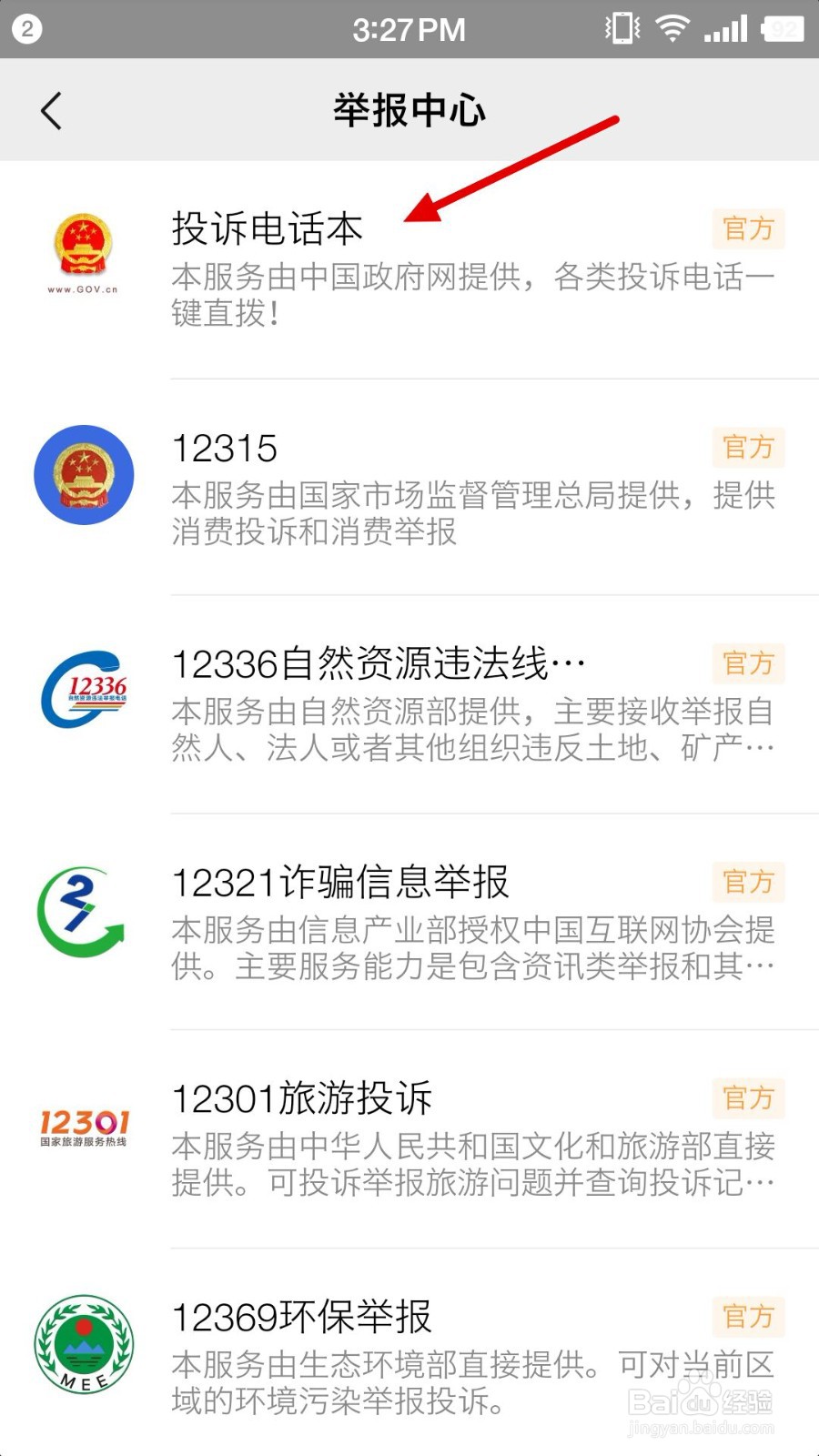 组合商标如何维权