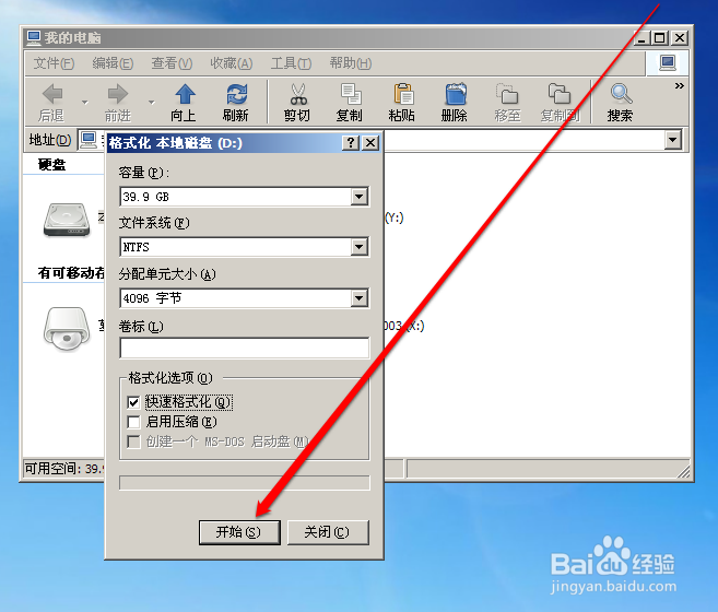 windows xp忘记密码怎么格式化