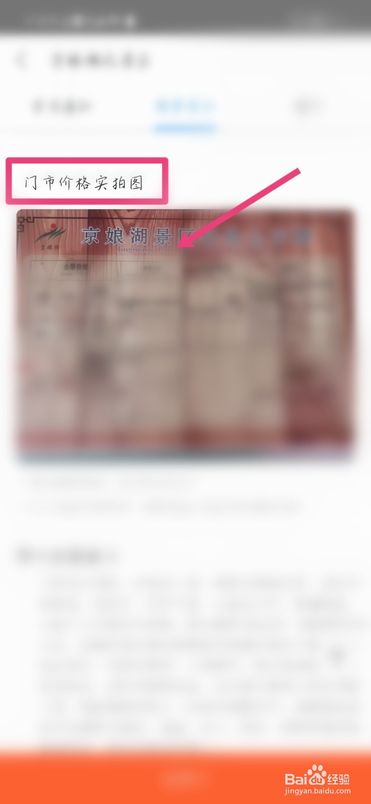 京娘湖一元门票怎么买