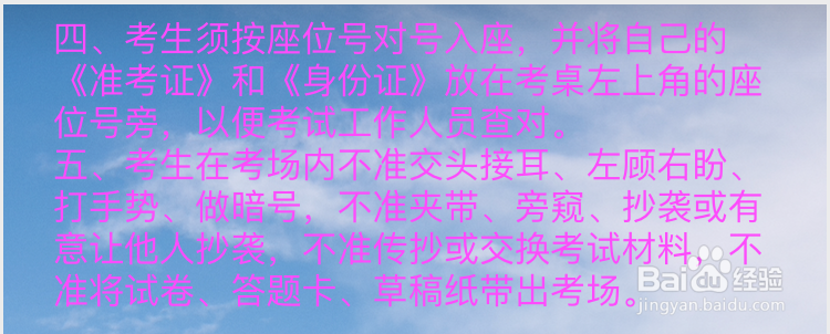 高考考生守则及注意事项有哪些