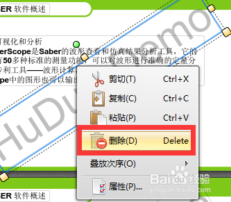 PDF编辑器文档的背景水印如何替换