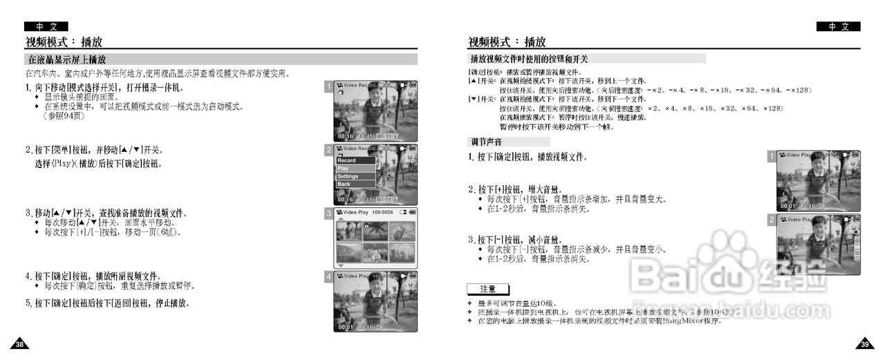 三星VP-M102摄录一体机使用说明书:[2]