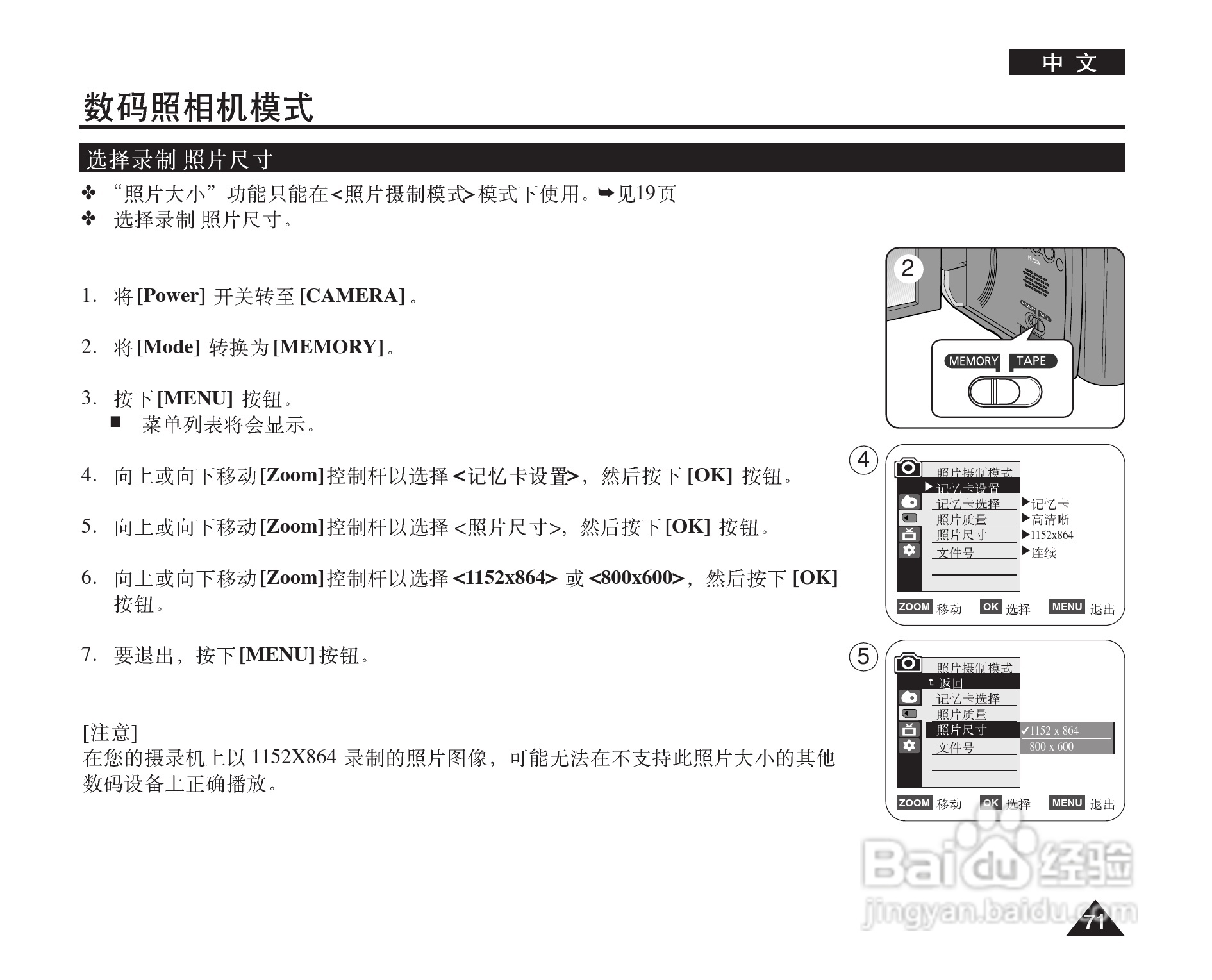 三星VP-D964W(i)摄录一体机使用说明书:[8]