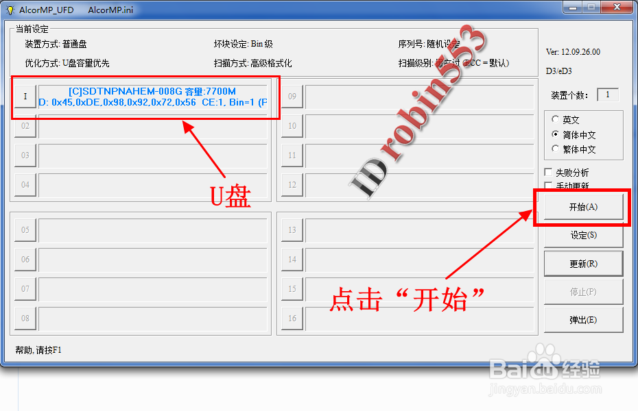 这张磁盘有写保护 U盘去掉写保护 取消写保护