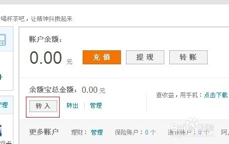 余额宝与天弘基金