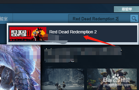 怎么下载steam上游戏《荒野大镖客2》
