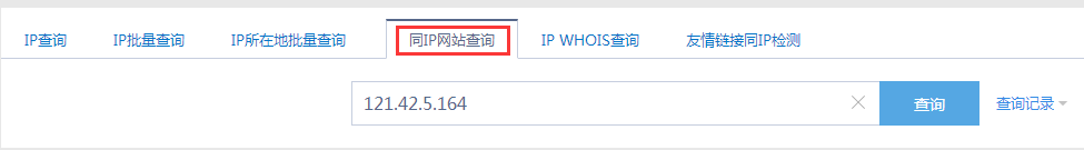 如何探测网站域名和IP