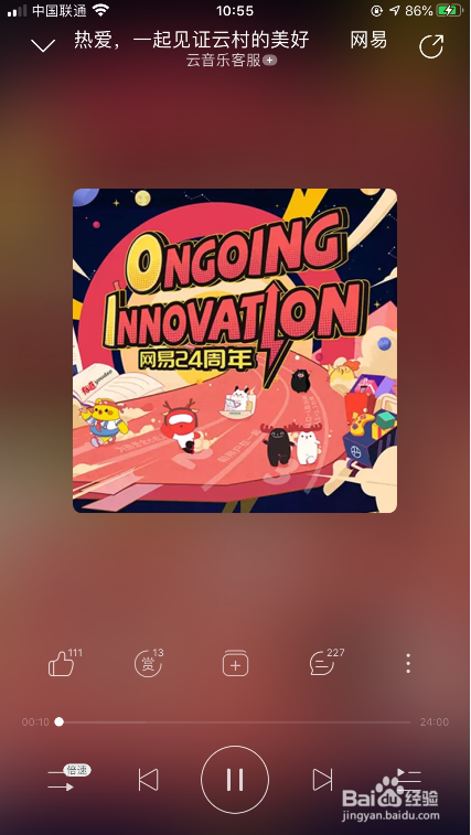 网易云音乐怎么进入周年彩蛋