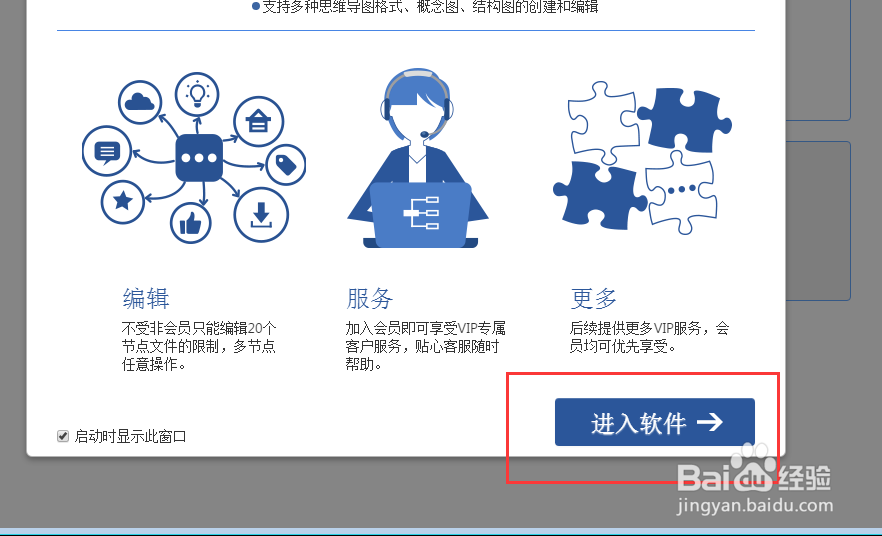 思维导图结构图如何完整的导出为word格式