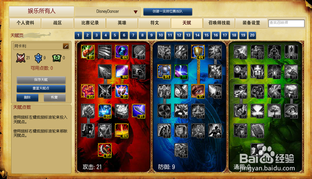 LOL英雄联盟 暗影之拳阿卡丽经验心得