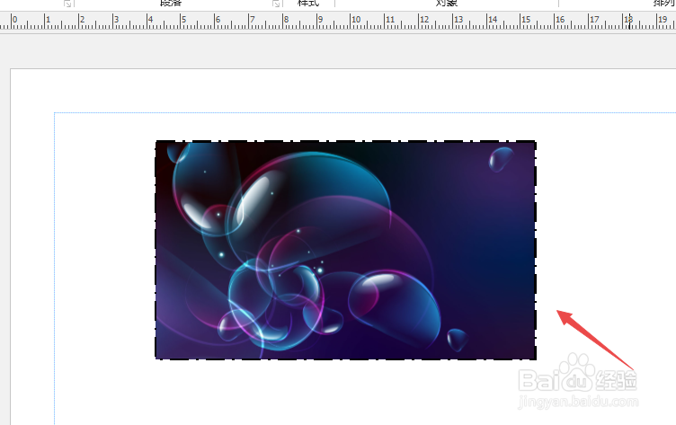 Publisher如何给图片添加虚线边框