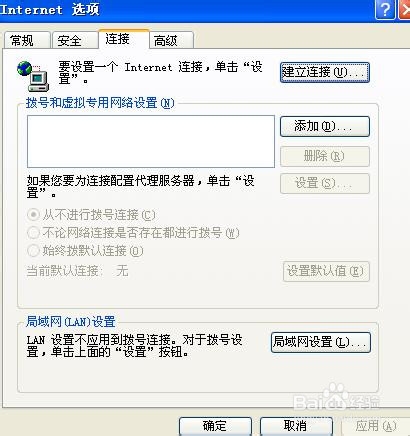 怎样设置网页代理