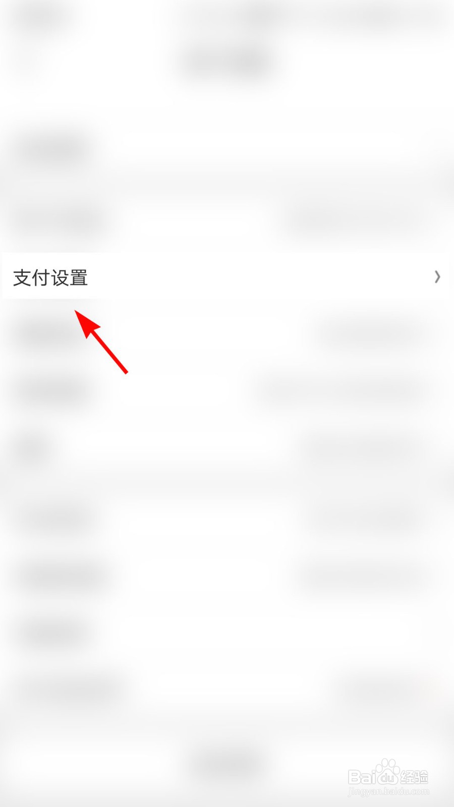京东白条怎么关闭免密支付