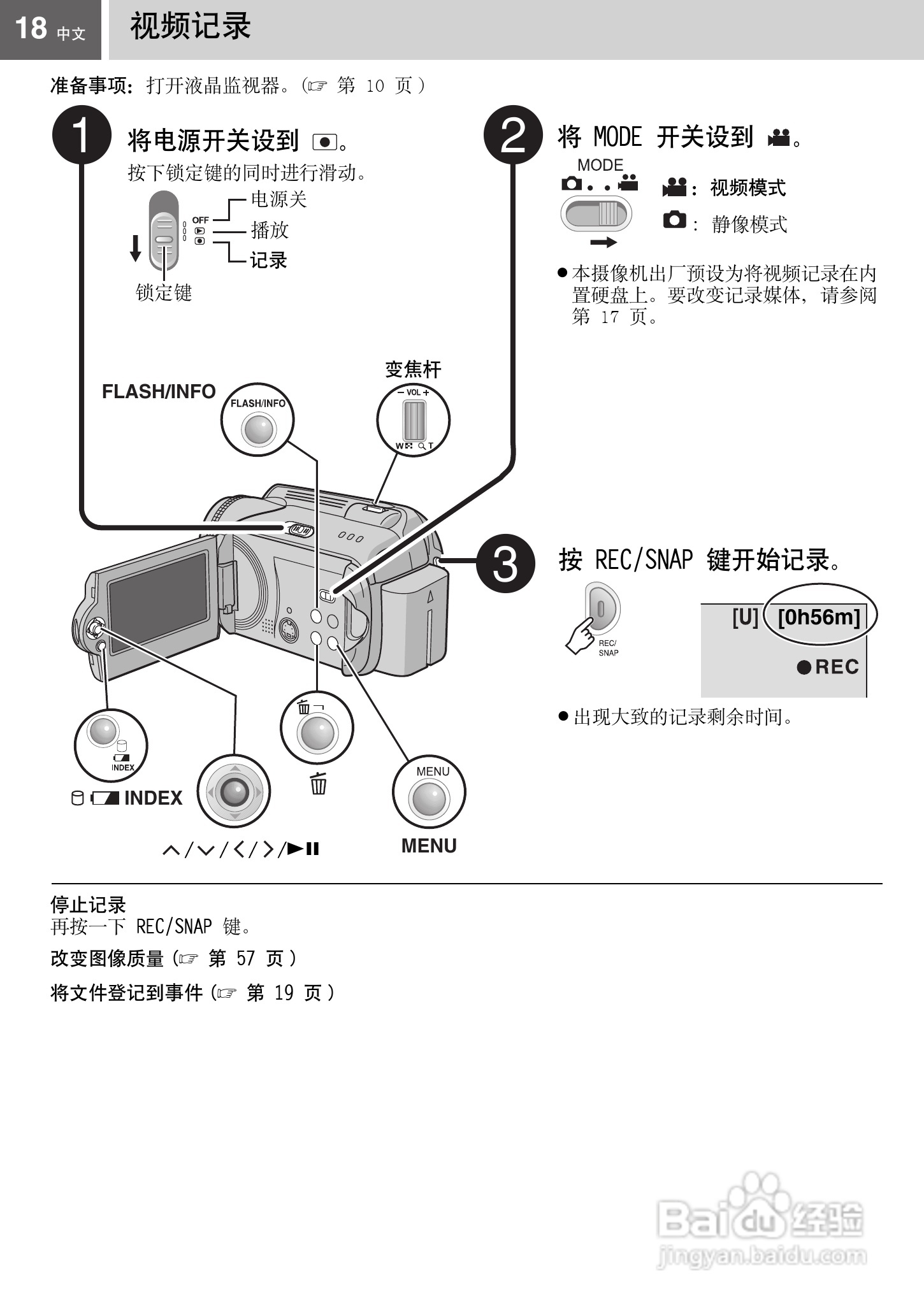 JVC GZ-MG67AC硬盘摄像机使用说明书:[2]