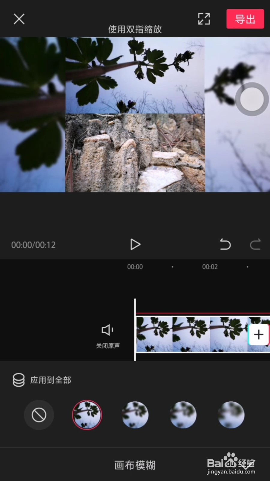 剪映怎么把两个视频同时播放