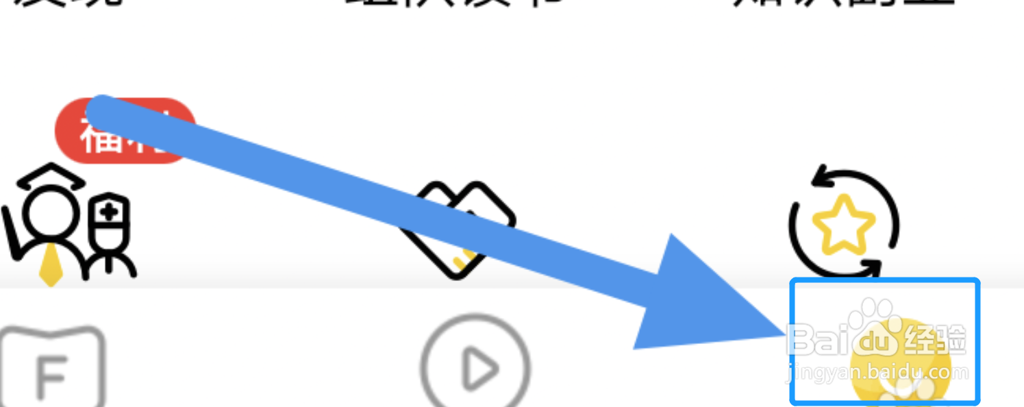手机樊登读书APP怎样进行版本更新操作