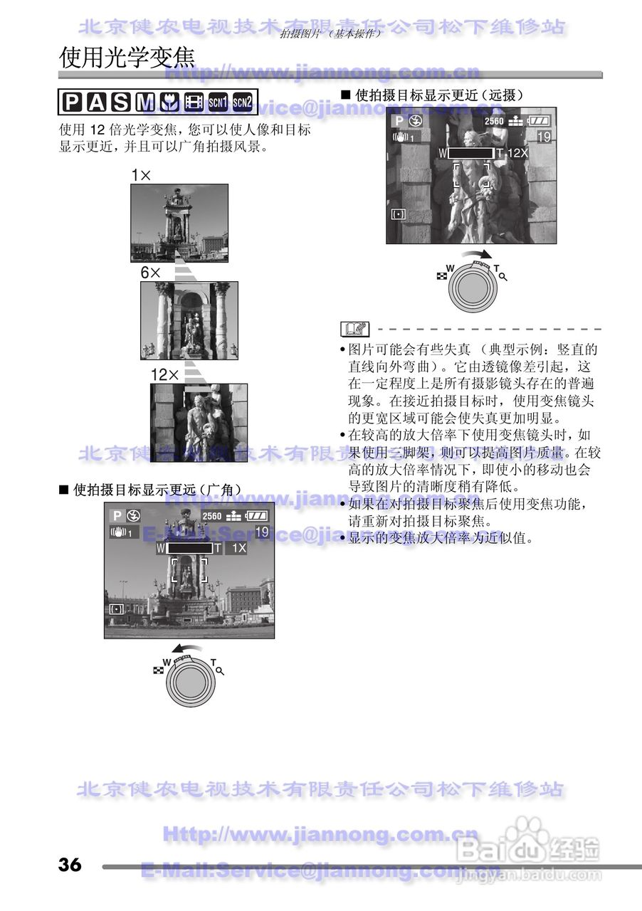 Panasonic DMC-FZ20GC数码相机使用说明书:[4]