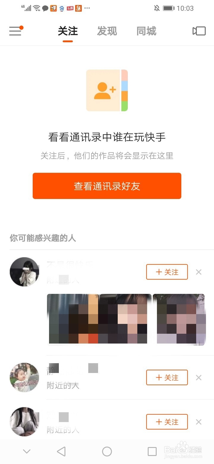 快手如何看短视频？