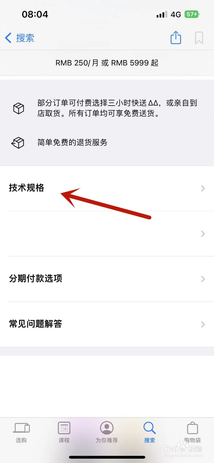 苹果14用的什么屏幕
