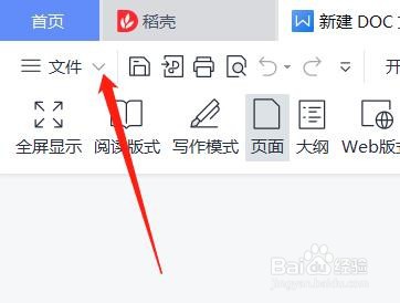 wps中怎么设置自动调整为打印文档为单页