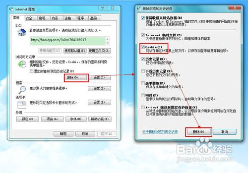 怎样避免用户清除电脑浏览记录