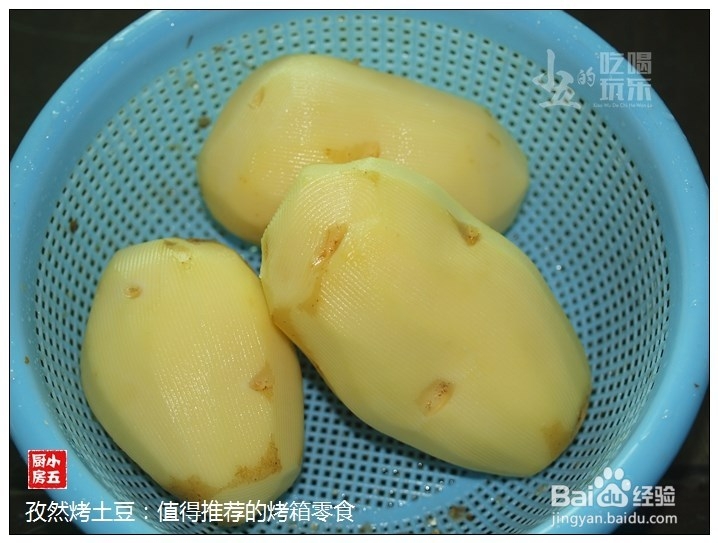 孜然烤土豆:值得推荐的烤箱零食