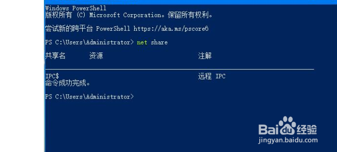 Win10如何查看共享文件