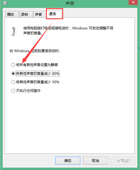 windows8.1基础教程：[8]控制面板（3）