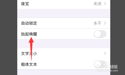 iphone11语音通话黑屏不亮