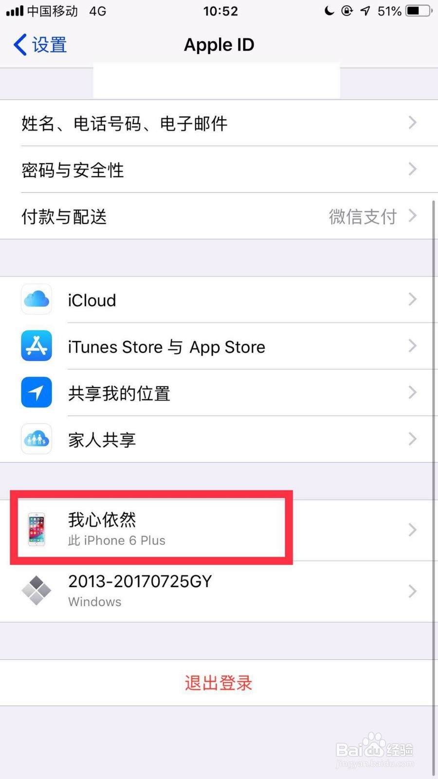 如何查看我们苹果手机的型号?