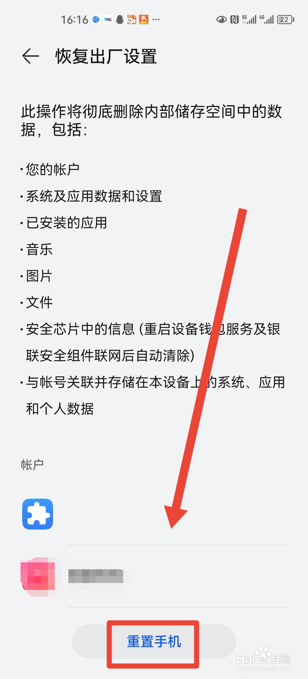 mate30pro格式化手机方法