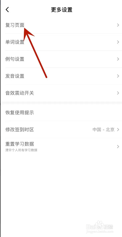 墨墨背单词从哪打开复习手势悬浮球