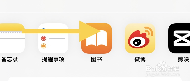 苹果手机照片怎么用图书打开
