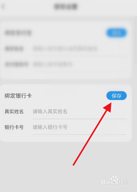 百乐直播怎么绑定银行卡信息