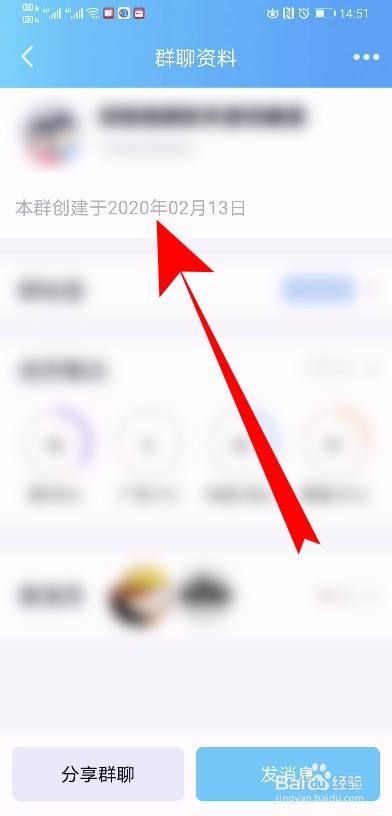 QQ群的创建时间怎么查看？